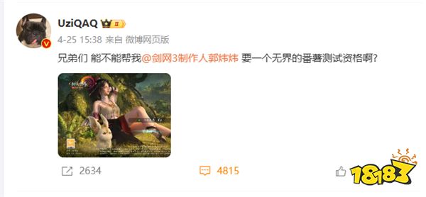 游戏新视界:Uzi剑网3梦幻联动冲上热搜!男生也被无限暖暖魅力所折服?
