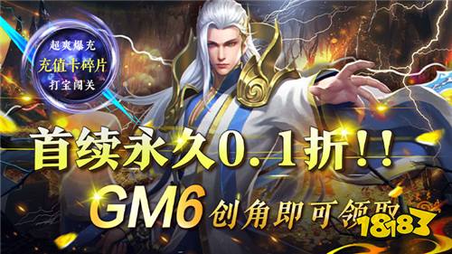 [4.30]每日0.1折变态手游推荐：真真真变态游戏来啦~无限资源无限元宝爽爽爽！