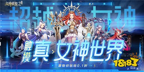 “5.9”限时福利活动:好游天天见!变态游戏天天爽!