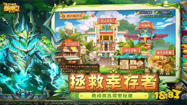 弹弹堂大冒险全武器全免费版v1.3.19
