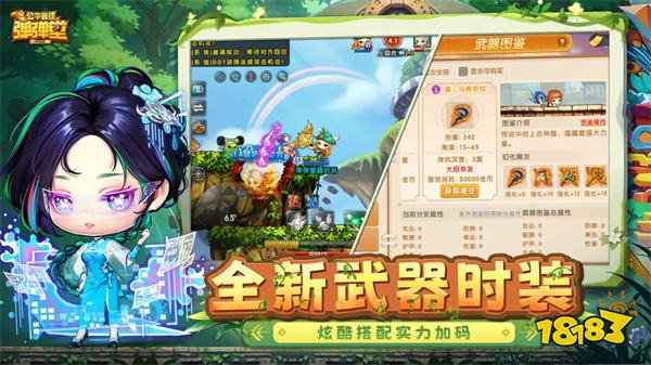 弹弹堂大冒险怀旧服2024v1.3.22