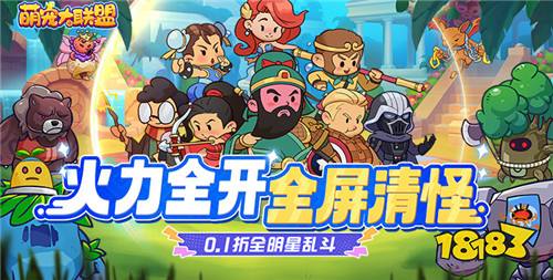 游戏世界时空之门开起!孙悟空、路飞、关羽等著名人物汇聚一堂!