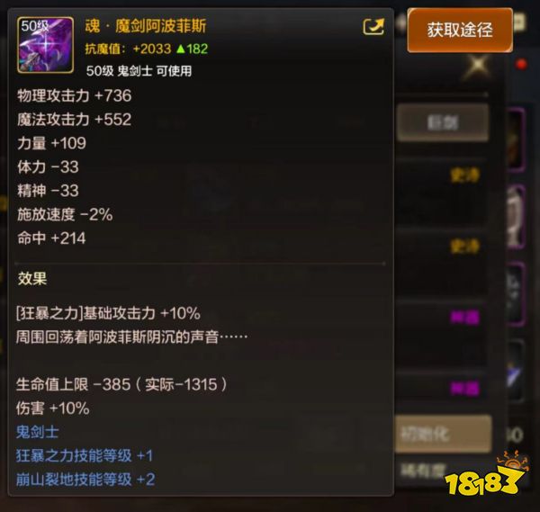 dnf手游鬼剑士史诗巨剑获取方法汇总 鬼剑士史诗巨剑属性与获取大全