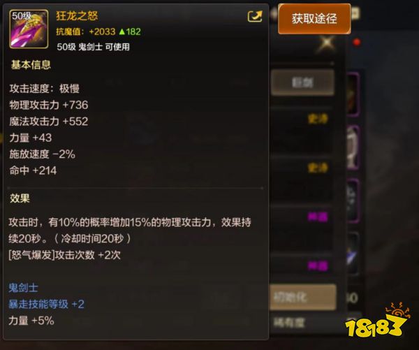 dnf手游鬼剑士史诗巨剑获取方法汇总 鬼剑士史诗巨剑属性与获取大全