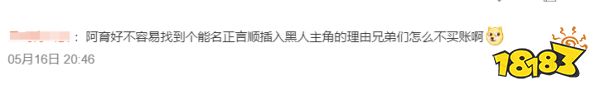 玩家毒舌周刊|育碧《刺客信条:影》黑人武士做主角:猩猩打猴子?