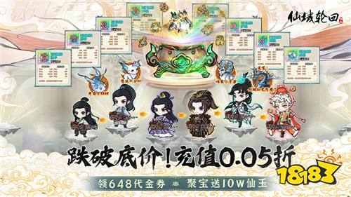 仙域轮回游戏试玩:疯狂加速开箱、解放双手、快速挂机刷装备!