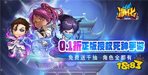 《净化(0.1折送千抽)》手游公益服游戏攻略
