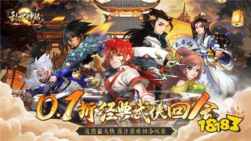 5.21游戏快报|轻松休闲挂机刷!娱乐打金乐不停!爽爽爽!