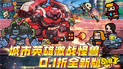 《传奇英雄酷跑（0.1折怪物卡牌）》七日累充活动（游戏内领取）