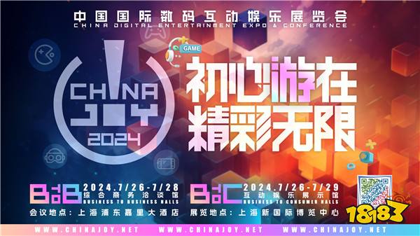 ChinaJoy 携手京东达成深度战略合作,共同打造 2024“ChinaJoy X 京东 3C数码直播购物节”!