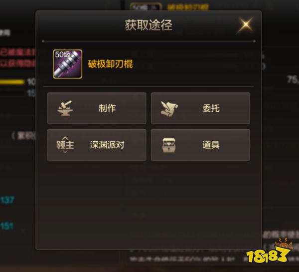 dnf手游破极卸刃棍怎么获取 破极卸刃棍属性与获取详解