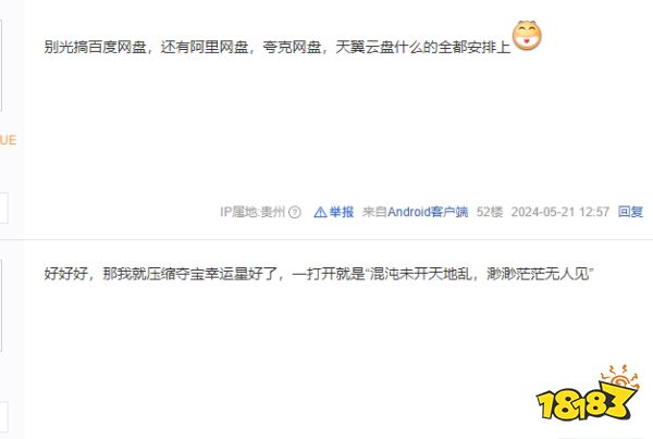 玩家毒舌周刊|真假美猴王?网友花式应对盗版《黑神话》,笑翻了!