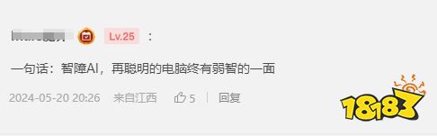 玩家毒舌周刊|真假美猴王?网友花式应对盗版《黑神话》,笑翻了!