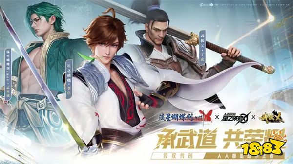 星之破晓电脑版