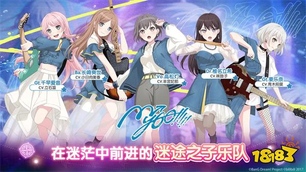 梦想协奏曲少女乐团派对最新版