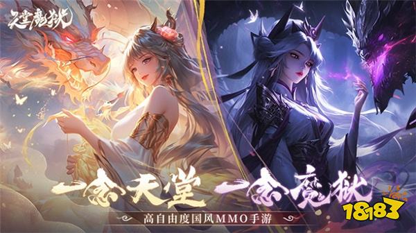 天堂魔域手游官网v2.2