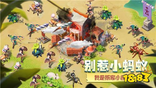 小小蚂蚁创造世界!来《蚁族崛起》创造属于你的蚂蚁王国!