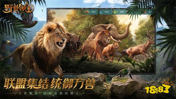 野兽领主新世界最新版v1.0.8