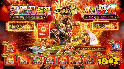 无敌战舰极品狂刀无限爆版