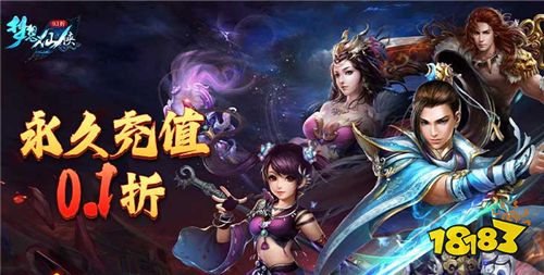 《梦想仙侠(0.1折)》总累充活动(线下申请)