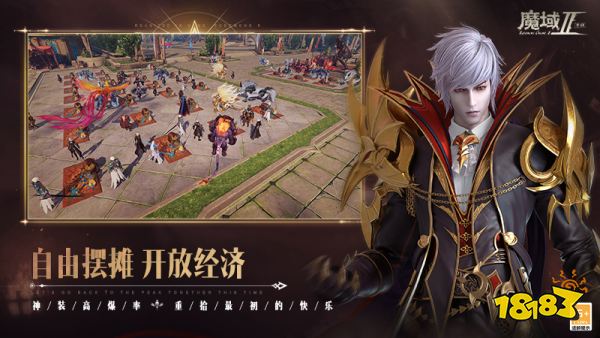 魔域手游最新正版下载v1.035