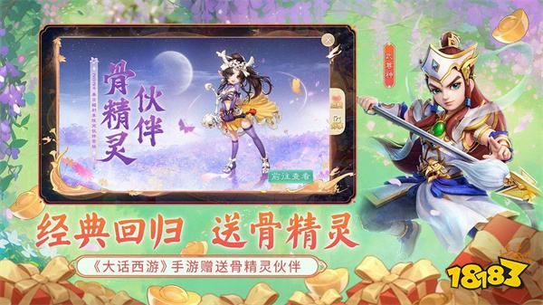 大话西游2口袋版2024v2.1.325