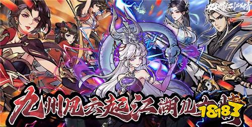 九州江湖情开局百抽0.1折版