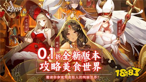 欢迎来到灵界大陆!这是一个以美食至上的奇妙世界!