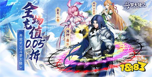 斗罗大陆2绝世唐门手游常见新手玩家问题汇总(斗罗大陆2绝世唐门手游最新礼包码合集)