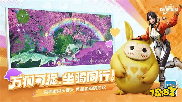 创造吧我们的星球国际版