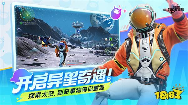 创造吧我们的星球国服v1.2.1
