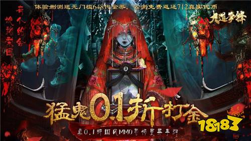 [6.13]每日0.1折变态手游推荐：你是否想成为道士体验捉妖打鬼的刺激？