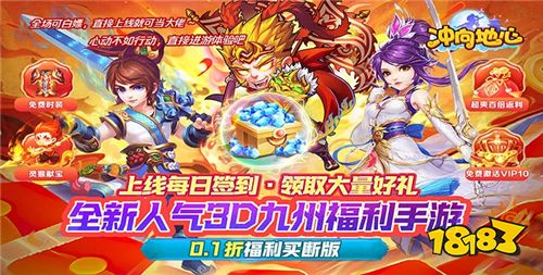 [6.13]每日0.1折变态手游推荐：你是否想成为道士体验捉妖打鬼的刺激？