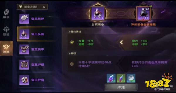 塔瑞斯世界装备如何打造 塔瑞斯世界装备系统介绍