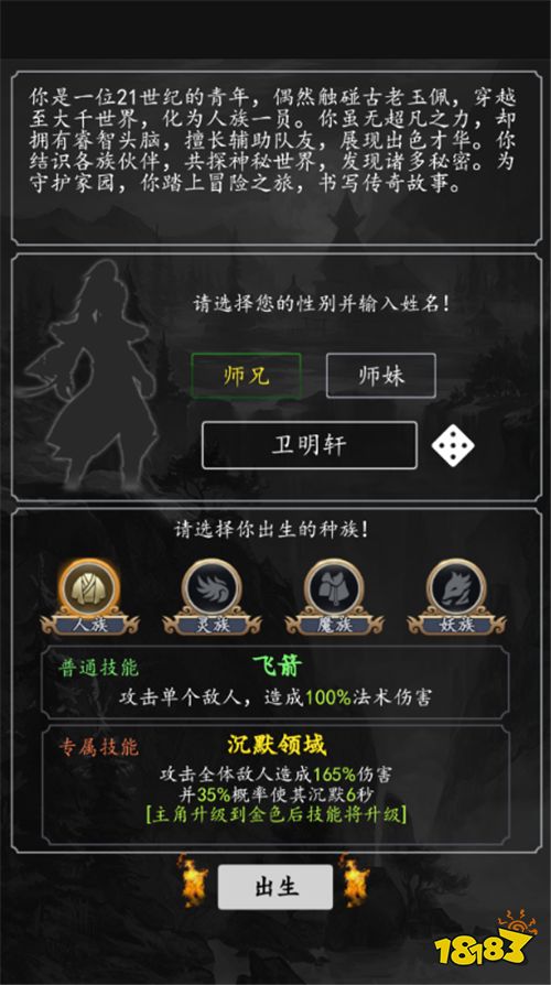 鹰击苍穹0.1折纯文字修真版