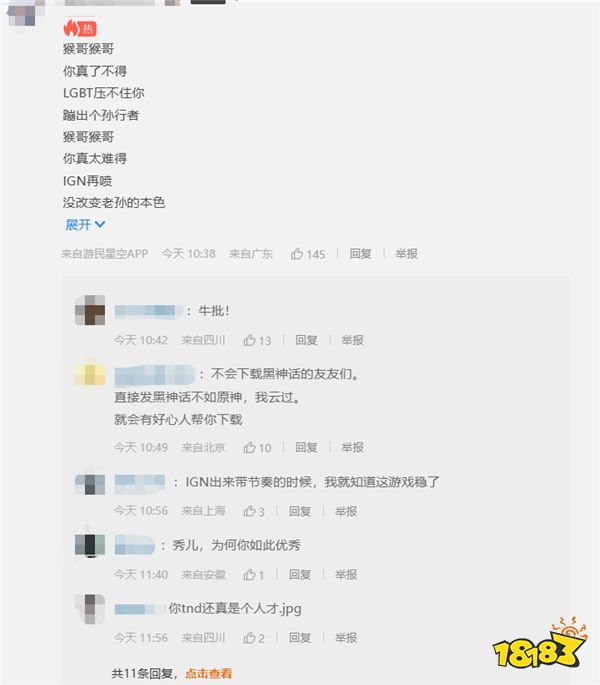 游戏新视界|黑神话悟空不如艾尔登?逆水寒周年纪念撞车剑网3?