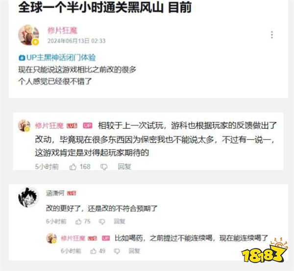 游戏新视界|黑神话悟空不如艾尔登?逆水寒周年纪念撞车剑网3?