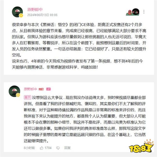 游戏新视界|黑神话悟空不如艾尔登?逆水寒周年纪念撞车剑网3?