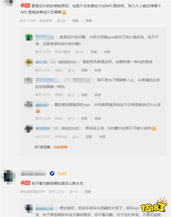 游戏新视界|黑神话悟空不如艾尔登?逆水寒周年纪念撞车剑网3?