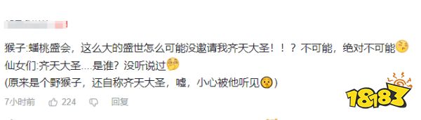 玩家毒舌周刊|什么?你们试玩不带我!《黑神话》吧主没被邀请当场红温!