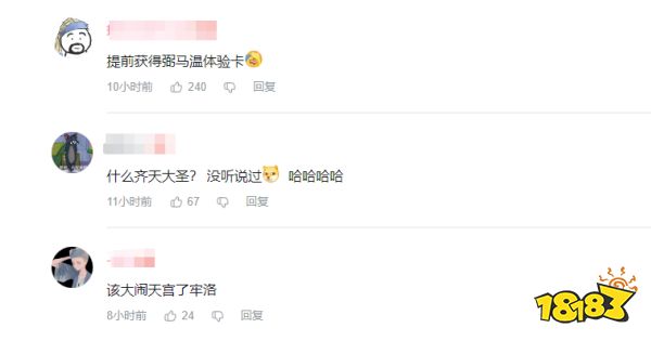 玩家毒舌周刊|什么?你们试玩不带我!《黑神话》吧主没被邀请当场红温!