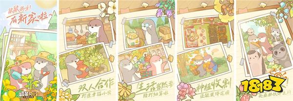 鼹鼠同行之森林之家最新版v1.0