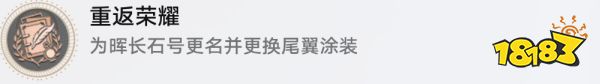 崩坏星穹铁道2.3云帆归心冒险任务攻略 崩铁云帆归心任务流程