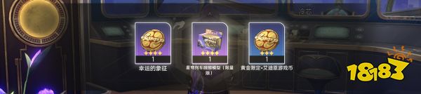 崩坏星穹铁道2.3云帆归心冒险任务攻略 崩铁云帆归心任务流程