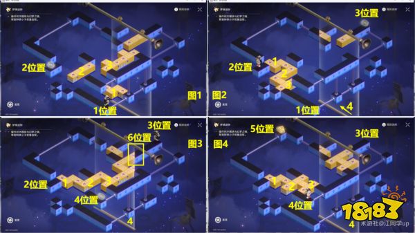 崩坏星穹铁道2.3医疗部迷钟通关步骤 医疗部梦境迷钟攻略