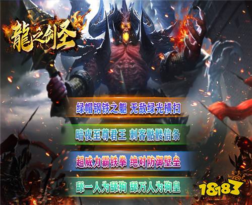 《龙之剑圣(打金四侠爆送充)》单日大额豪礼活动(线下申请)