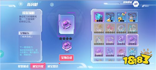 约战:精灵再临白之女王怎么攻略(白之女王最适合哪些秘宝)
