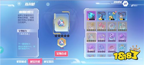 约战:精灵再临白之女王怎么攻略(白之女王最适合哪些秘宝)