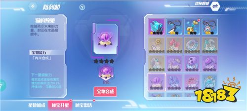 约战:精灵再临白之女王怎么攻略(白之女王最适合哪些秘宝)