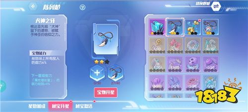 约战:精灵再临白之女王怎么攻略(白之女王最适合哪些秘宝)